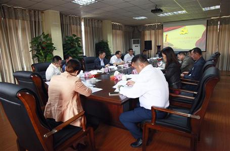 公司召開(kāi)黨委中心組（擴(kuò)大）學(xué)習(xí)會(huì)議， 集中學(xué)習(xí)貫徹黨的十九大會(huì)議精神