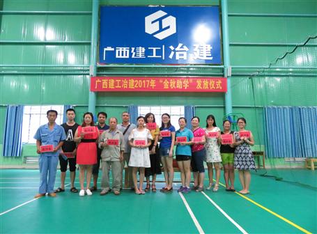 愛(ài)在金秋，助飛夢(mèng)想