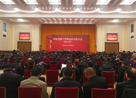 國(guó)家級(jí)榮譽(yù)！冶建在人民大會(huì)堂領(lǐng)獎(jiǎng)！