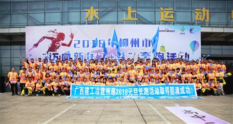 奔跑吧！冶建！柳州市長跑比賽，我們攬獲男女乙組冠軍！