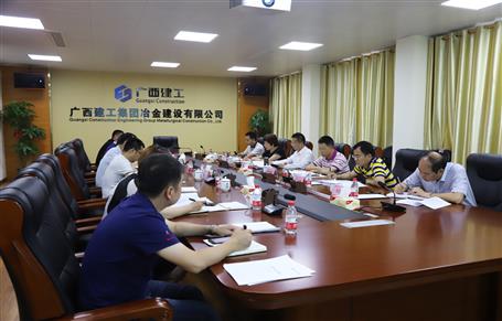 公司召開(kāi)總經(jīng)理辦公會(huì)2018年第一次會(huì)議