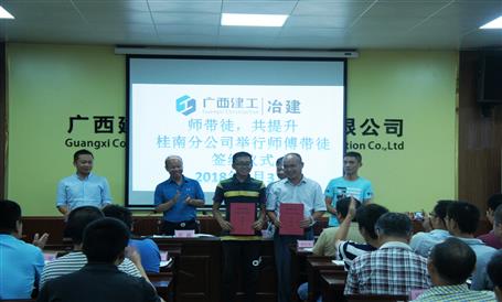 桂南分公司開展“師帶徒，共提升”活動