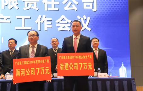 【喜訊】公司榮獲集團(tuán)公司安全生產(chǎn)類多項(xiàng)榮譽(yù)！