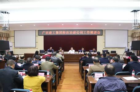 助力集團(tuán)公司股改上市，冶建公司全力以赴