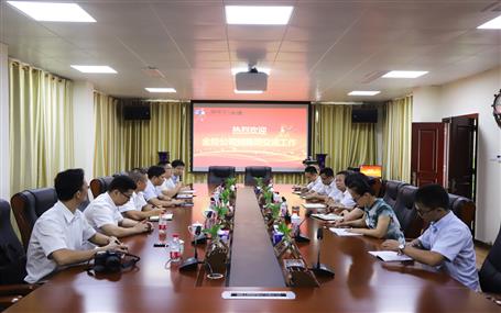 集團(tuán)金控公司到公司座談交流：加強溝通 合作共贏