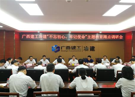 【不忘初心 牢記使命】覃振華到南寧片區(qū)開展“不忘初心、牢記使命”主題教育蹲點(diǎn)調(diào)研