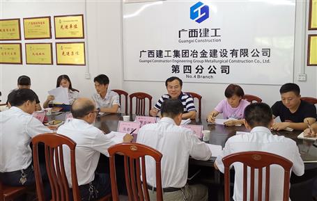 【不忘初心 牢記使命】廖立波到第四分公司上“不忘初心、牢記使命”主題教育專題黨課