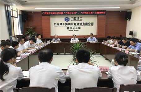 【不忘初心 牢記使命】蒙勝益到分公司開展“不忘初心、牢記使命”主題教育調(diào)研