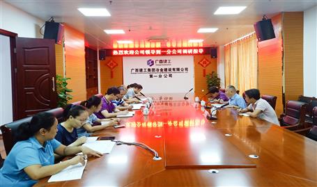 【不忘初心 牢記使命】唐峰到分公司開展“不忘初心、牢記使命”主題教育調(diào)研