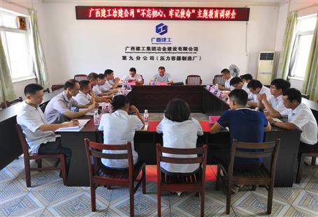 【不忘初心 牢記使命】何勇到分公司開展“不忘初心、牢記使命”主題教育調(diào)研