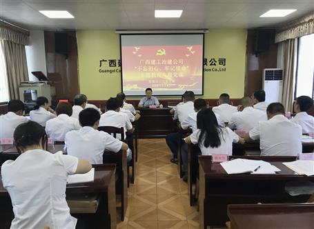 【不忘初心 牢記使命】賴海標(biāo)到分公司上“不忘初心、牢記使命”主題教育專題黨課