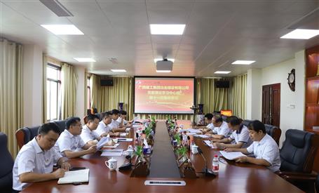 【不忘初心 牢記使命】公司黨委理論學(xué)習(xí)中心組開展 “不忘初心、牢記使命”主題教育專題學(xué)習(xí)