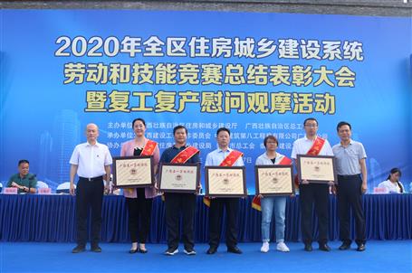 喜訊！公司榮獲“廣西五一勞動(dòng)獎(jiǎng)狀”等多項(xiàng)表彰