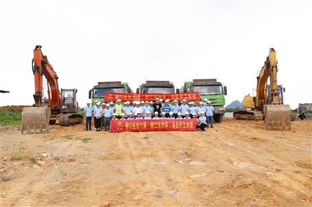 柳江區(qū)東六路項目順利開工！