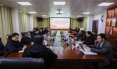 公司黨委召開黨建、黨風(fēng)廉政建設(shè)、意識(shí)形態(tài)工作專題會(huì)議