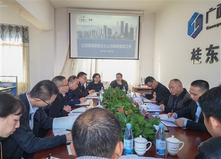 唐峰到桂東分公司調(diào)研指導工作