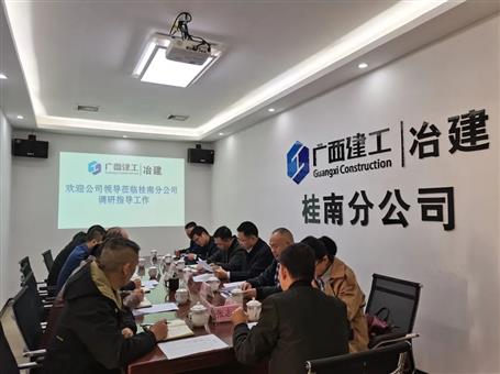 賴海標(biāo)、唐峰到桂南分公司調(diào)研指導(dǎo)工作