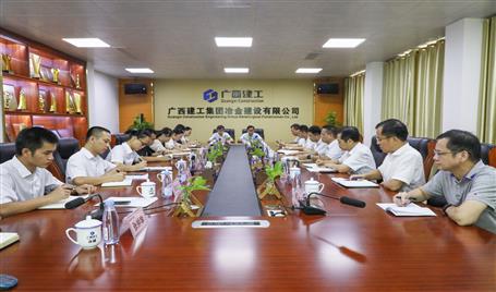 再部署 再發(fā)力丨落實(shí)《若干措施》推動(dòng)公司高質(zhì)量發(fā)展