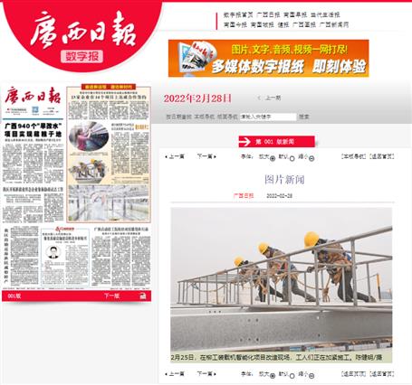 【媒體關(guān)注】人民網(wǎng)、廣西日?qǐng)?bào)、柳州日?qǐng)?bào)等媒體聚焦冶建公司高質(zhì)量發(fā)展