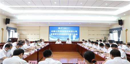 貫徹“兩個(gè)五” 奮戰(zhàn)“全年紅”丨冶建公司召開(kāi)落實(shí)集團(tuán)公司金董事長(zhǎng)講話精神專題工作會(huì)