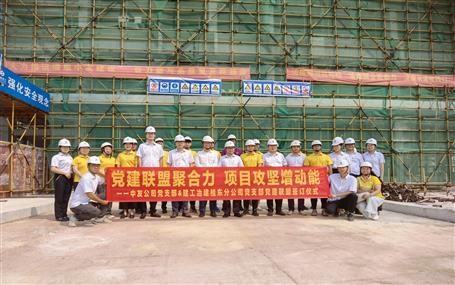 【奮力沖刺?勇創(chuàng)佳績】黨建聯(lián)盟聚合力 項(xiàng)目攻堅(jiān)增動(dòng)能