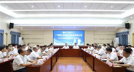 冶建公司四季度工作會召開丨錨定目標(biāo) 加壓奮進(jìn) 全力沖刺