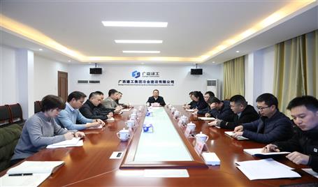 冶建公司召開2025年本部部門工作務(wù)虛會(huì)