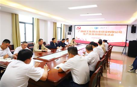 蒙勝益、韋克雪以普通黨員身份參加所在支部組織生活會